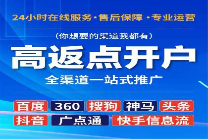 案例分享：信息流推广开户助力企业实现业绩翻倍